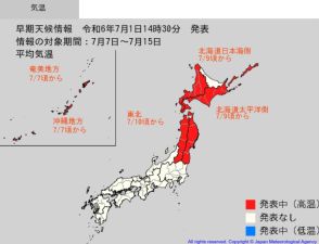 7月7日～10日頃から北海道・東北・沖縄・奄美で「かなりの高温」となる可能性　気象庁が「高温に関する早期天候情報」発表　熱中症に注意