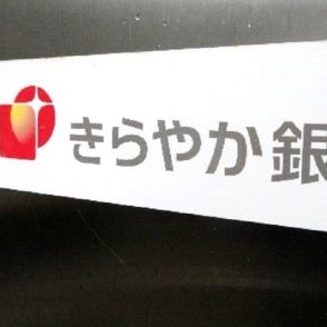 200億円の公的資金期限内返済を半ばあきらめた「じもとホールディングス」…、ゾンビ化する傘下の「きらやか銀行」救済に未来はあるのか？