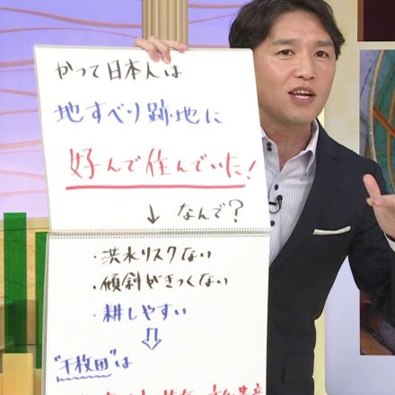 【土砂災害を知る】地すべり・土石流・がけ崩れの違いは？日本最大級「亀の瀬地すべり」もし滑ったら奈良盆地が沈む？命を守る手立ては？専門家に聞いた