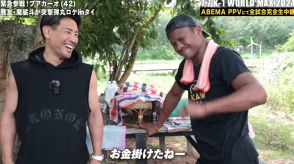 魔裟斗、ブアカーオの“巨大すぎる”ジムに驚き「too big！デカい。お金かけたねー」