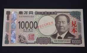 20年ぶり「新紙幣」発行　「日本の紙幣に肖像が描かれた偉人」レア名字ランキング　渋沢栄一、北里柴三郎を上回った1位は？