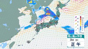 3日夜のはじめ頃から4日朝にかけて土砂災害などに注意・警戒を（新潟地方気象台・午前5時30分発表）