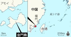【図解】中国海警が台湾漁船拿捕＝金門島周辺、釈放要求応ぜず