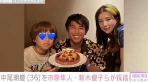 中尾明慶、36歳誕生日の家族写真を公開 w-inds橘慶太、市原隼人らも祝福