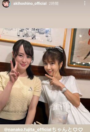 ほしのあき＆藤田菜七子騎手、レアな２ショット！２６歳すっかりオトナ美女　年齢差に仰天