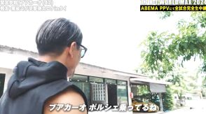 魔裟斗、ブアカーオの“超ド派手”なポルシェに驚き「ブアカーオは黄色が好き」黄色いトレーニングウエアをプレゼント