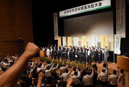 再造林推進へ一丸　宮崎県内の林業関係者ら決起大会