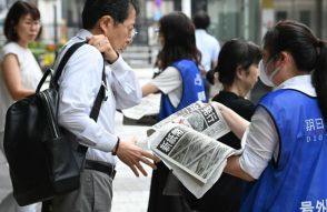 新紙幣発行で号外1万1千部　新しい顔「慣れるのに時間かかりそう」