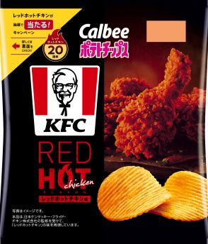 カルビー「ポテトチップス KFC レッドホットチキン味」コンビニ限定発売、夏定番メニュー“レッドホットチキン”20周年を記念、「オリジナルチキン味」も販売