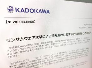 KADOKAWA、N高・S高・N中の個人情報流出「可能性が高い」と公表して謝罪