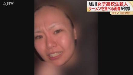 【続報】欄干に座らせている動画発見…謝罪させられている場面も　旭川女子高校生橋から転落殺人