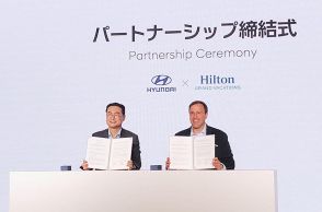 韓国ヒョンデ、ヒルトンと提携　滞在客にEV「コナ」を貸し出し