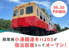 「小湊鐵道キハ203車両」が宿泊施設に、千葉の高滝湖グランピングリゾートで予約受付中