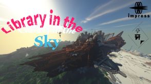 「Minecraft」にスチームパンクとファンタジーが融合した空飛ぶ図書館のワールドが登場