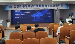 韓国統一部長官の「北朝鮮崩壊講演」、極右ユーチューバーの本領発揮か
