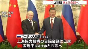 プーチン大統領と習近平国家主席　3日カザフスタンで会談へ