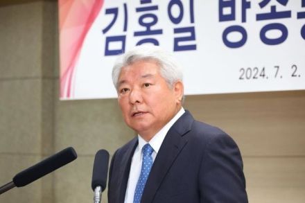 韓国放送通信委員会・金洪一委員長が辞任「放送・通信政策の中断を防ぐ唯一の方法」