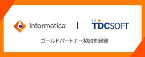 TDCソフト、インフォマティカとゴールドパートナー契約を締結