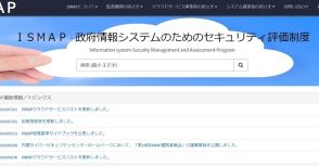 GMOサインが“政府認定クラウドサービス”リスト入り 政府調達の対象に