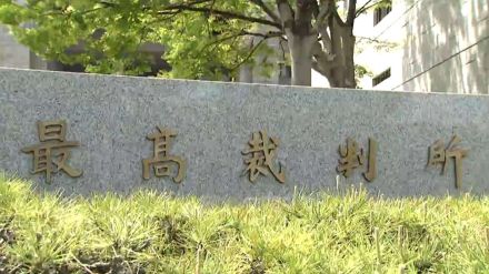 【速報】旧優生保護法訴訟で最高裁　国の賠償責任認める判決