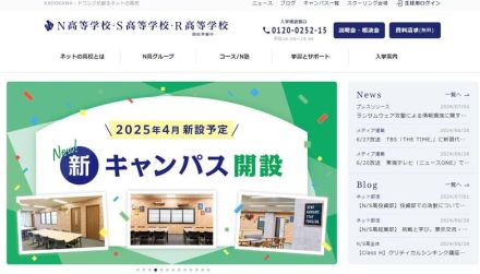 KADOKAWAサイバー攻撃、N高生らの個人情報も漏洩か