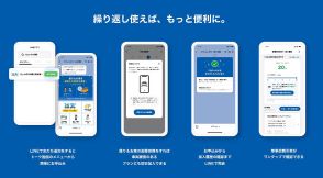 「ちょいのり保険」、LINEから申し込み可能に