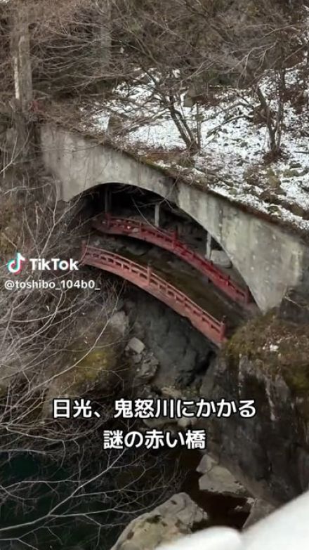 これは異世界に行けそう！　鬼怒川温泉の“見えるけどたどり着けない橋”に「前世の記憶蘇ったかもしれん…」