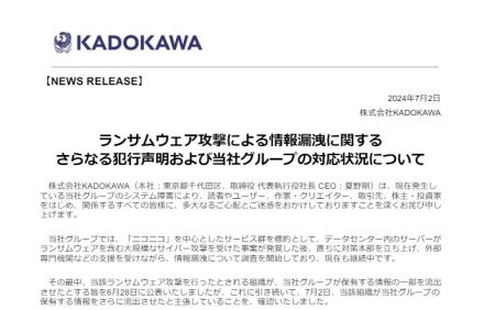 《KADOKAWA・ドワンゴはなぜ“ロシア系最凶ハッカー”に狙われたのか》専門家が指摘するテクノロジー企業が抱える「諸刃の剣」とは？