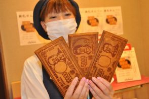 「かじれる新紙幣」が好評　3枚セットの瓦せんべい　神戸