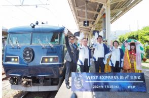 期間限定の観光列車「ウエストエクスプレス銀河」　和歌山で出発式