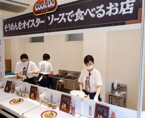 「そうめんをオイスターソースで食べる店」 今までにない驚きの味わい 用途広げ利用促進へ