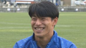 J1ガンバ大阪の半田陸選手（上山市出身）がパリ五輪のサッカー男子日本代表に選出　県関係5人目