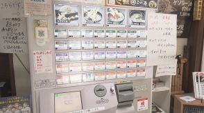 新紙幣流通　券売機を扱う山形市内の店舗は機械の対応に半年待ちも　「キャッシュレスの時代に…」