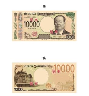 新紙幣「一万円札と千円札の1の字が違う」SNSに違和感覚えるという声も……　「1」のデザインが違う理由は？