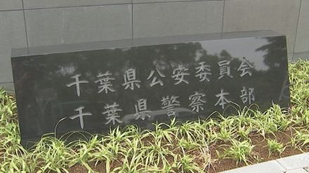 千葉県でAV新法初摘発　説明書・契約書なしでアダルトビデオ出演させたか　会社員の男（31）を書類送検