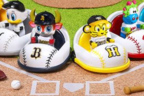 トミカとプロ野球がまさかのコラボ！ 12球団のマスコットが乗った「プロ野球トミカ」がかわいすぎる。