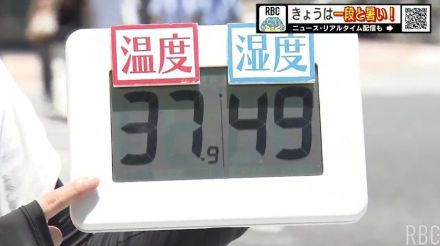 異様な暑さ続く　那覇市中心部の気温計は37℃!　4日も熱中症対策に気を付けて!