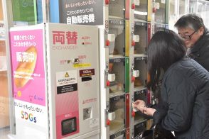 好評の売れ残りパン自販機「ＳＤＧｓロッカー」、横浜市が設置拡大へ