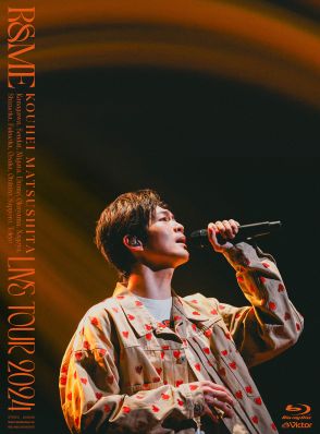 松下洸平、ライブ映像作品『KOUHEI MATSUSHITA LIVE TOUR 2024 ～R＆ME～』で自身初のオリコン週間1位を獲得