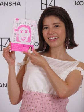 神田愛花、夫のバナナマン日村勇紀に「原稿を提出する直前に、読み聞かせ」新著発表