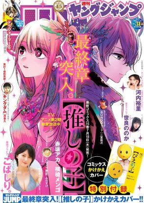 ＜河内裕里＞人気YouTuberが「ヤンジャン」に　サイバーな水着、メイド風水着　ふんどし加えたモードな水着も！