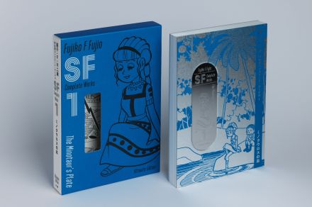 『藤子・F・不二雄SF短編コンプリート・ワークス Ultimate Edition 1』造本装幀コンクールで入賞