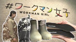 【#ワークマン女子】なぜか静岡でよく売れる商品を調査　降水量が理由?