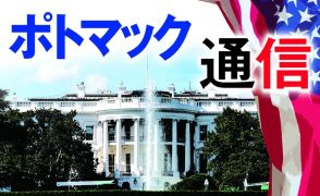 外信コラム　「庶民の足」地下鉄さえ党派対立の火種に　米政治の現実