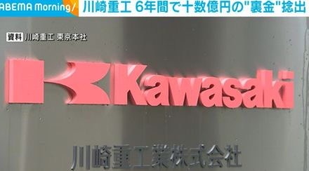 川崎重工、過去6年間で十数億円の“裏金”捻出 複数の下請け企業と架空取引か