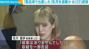 「風呂場で出産した」アパートのごみ箱に乳児を遺棄か 22歳女を逮捕 東京・練馬区