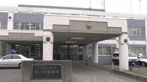 未就学の息子の背中を“平手打ち”虐待した父親（36）を逮捕 「居間でうんちを漏らしたことをごまかそうとして腹が立った」―容疑認める 北海道苫小牧市