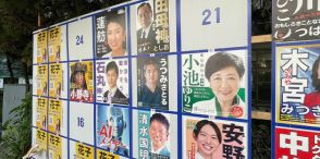 都知事選候補者「マイナ保険証」への考えは？　小池氏、蓮舫氏ら4名が回答、国の政策だが「都政に無関係ではない」理由