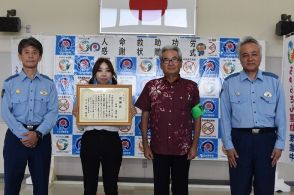 大雨の中、橋の上で立ちすくむ女性…「命救うためやるしかない」説得し飛び降り阻止、2人に感謝状　沖縄