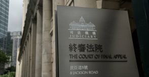 香港で「法の支配」の番人が辞任！英国人裁判官が吐露した「法治の重大危機」とは